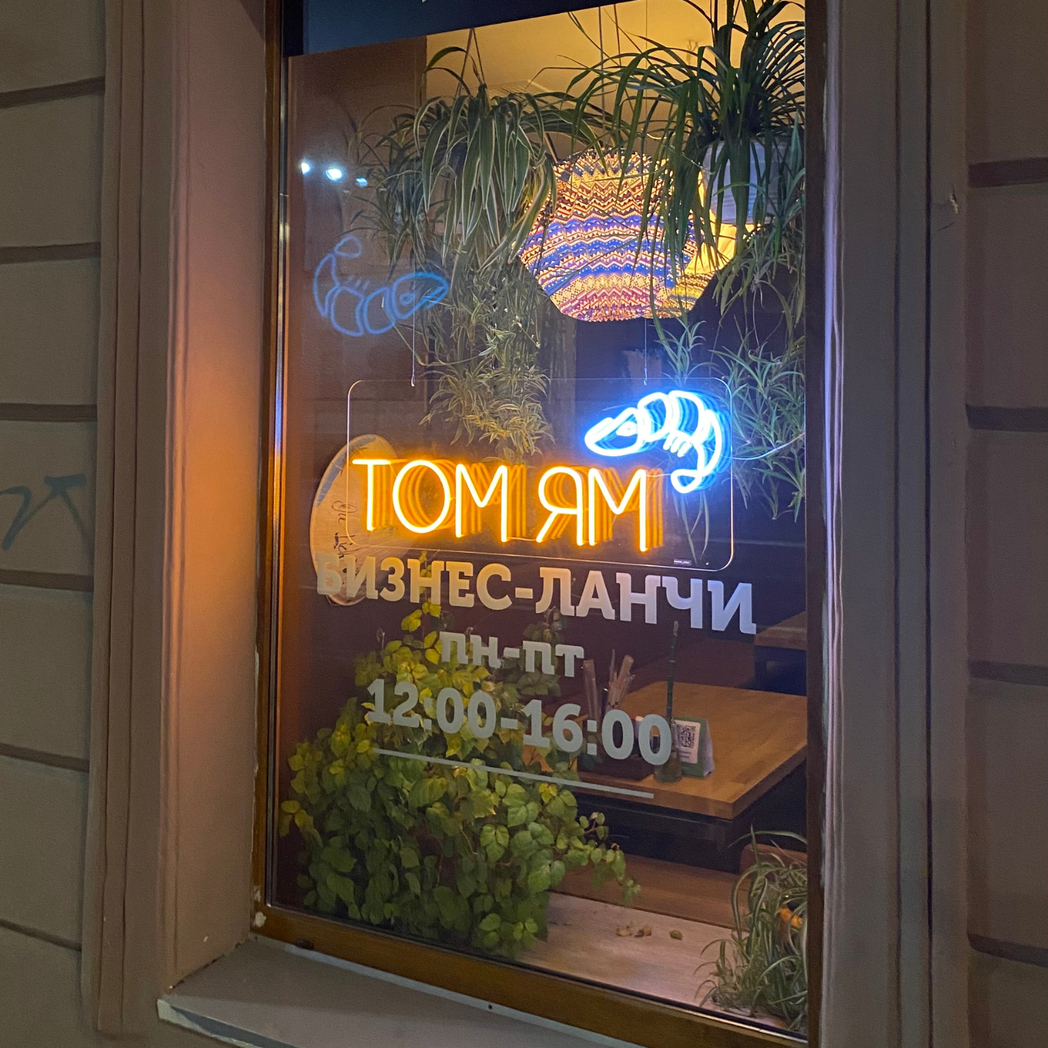 неон пад тай