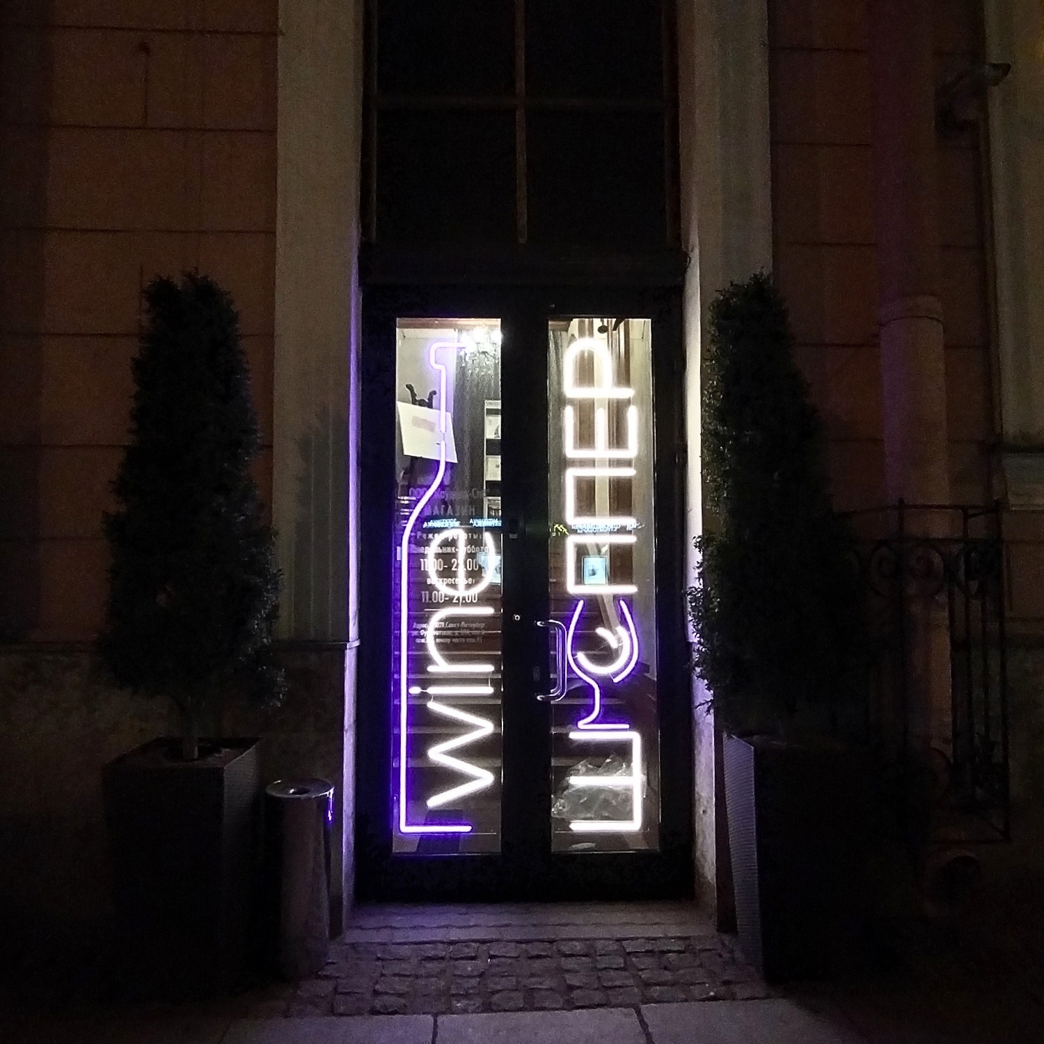 неон в окне для магазина напитков wine shoppper