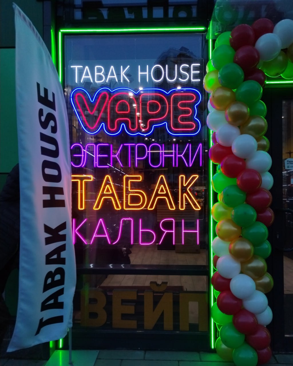 неоновая вывеска для табачного и вейп магазина tabak house